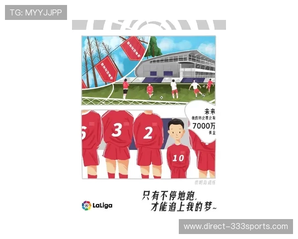梅斯足球俱乐部的辉煌历程与未来发展展望分析